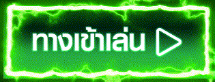 ทางเข้าเล่น BY ize333